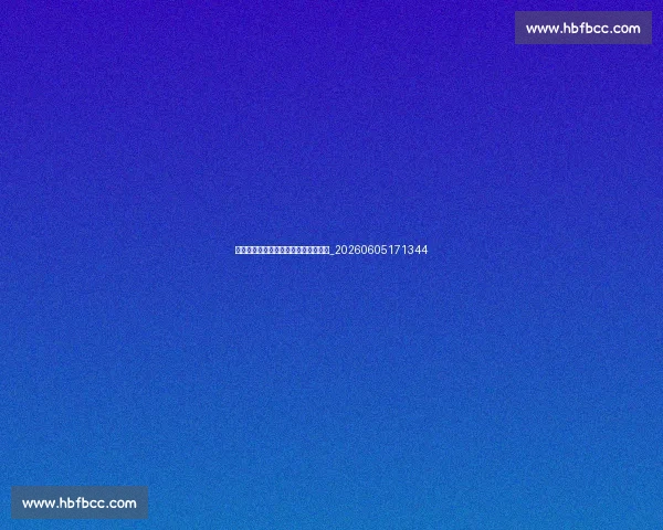 英超升班马生存指南:新赛季表现预测_20260605171344 英超升班马生存指南:新赛季表现预测_20260605171344